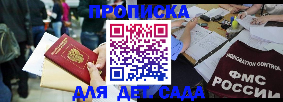 миграционный учет в Камышине